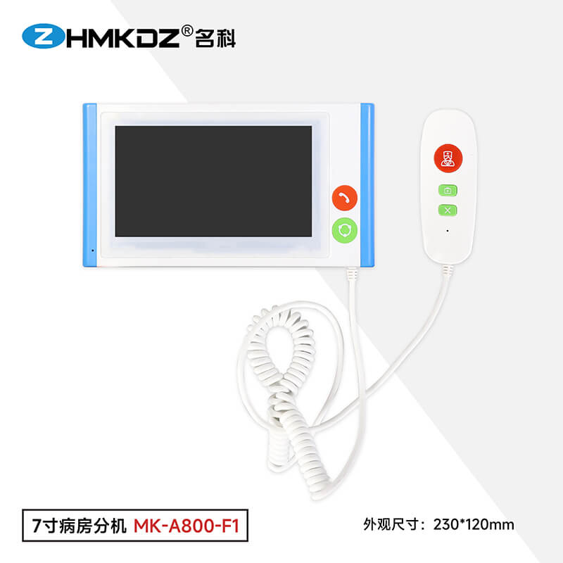 醫(yī)護呼叫對講系統(tǒng)