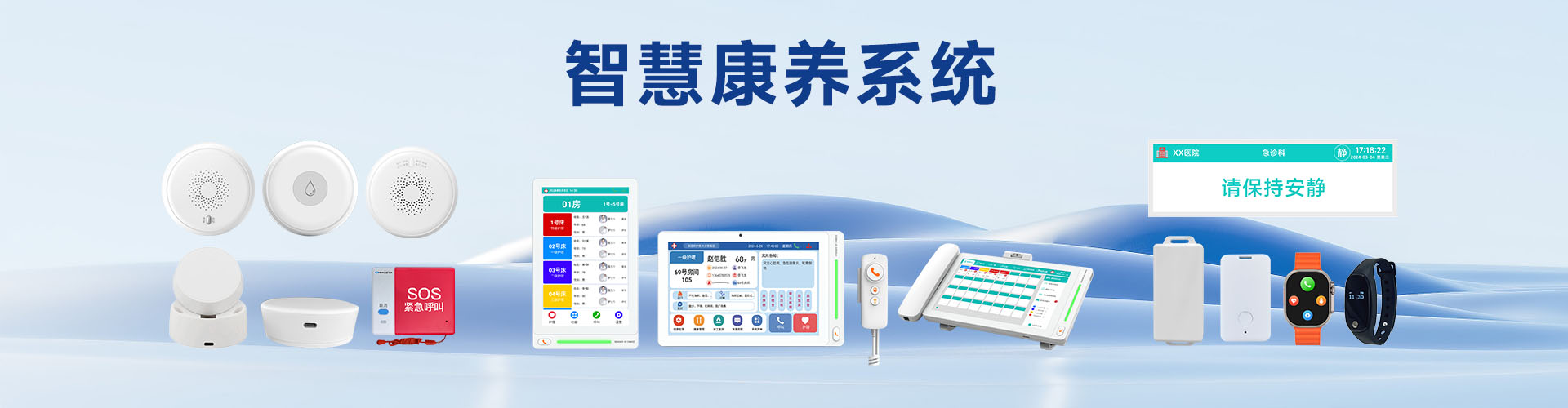 社區(qū)智慧養(yǎng)老服務(wù)系統(tǒng),智慧養(yǎng)老服務(wù)平臺(tái)