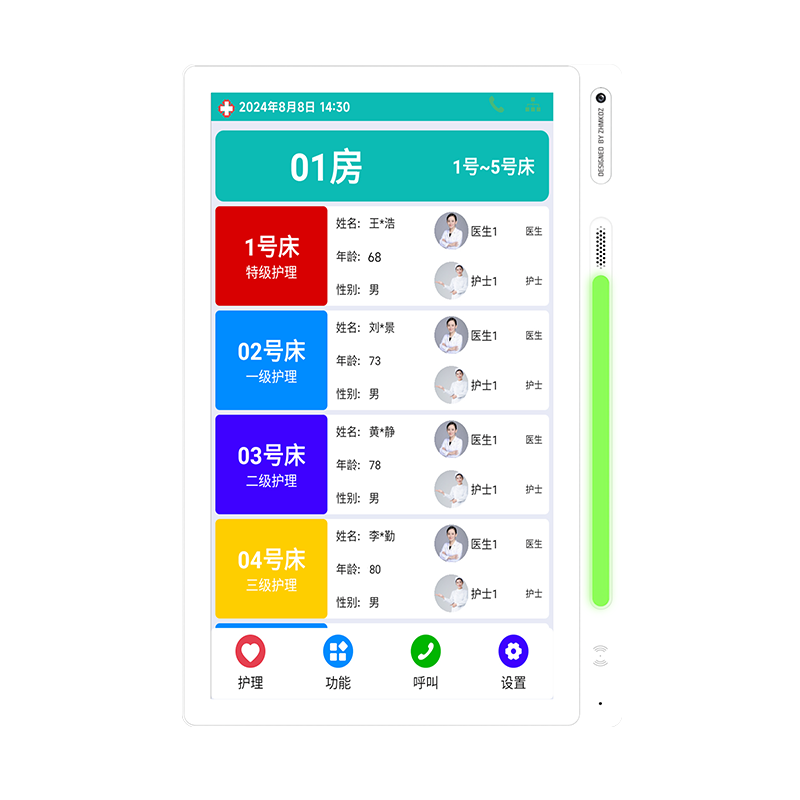 13.3寸病房門口機(jī) 型號(hào)：